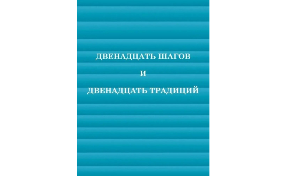 12 и 12