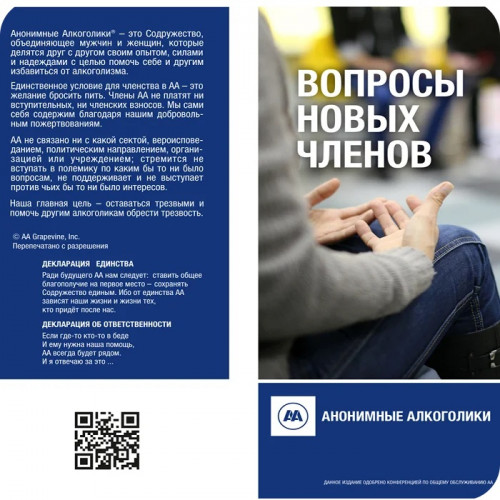 Вопросы новых членов Вопросы новых членов